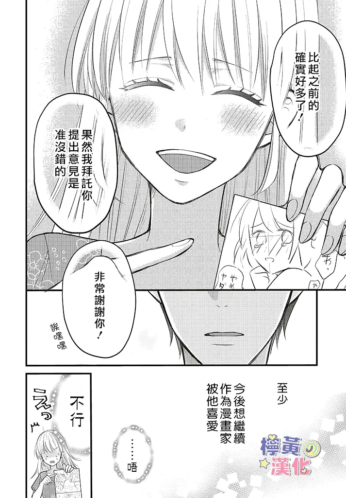 第6话 第16页