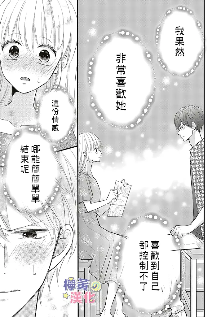第6话 第17页