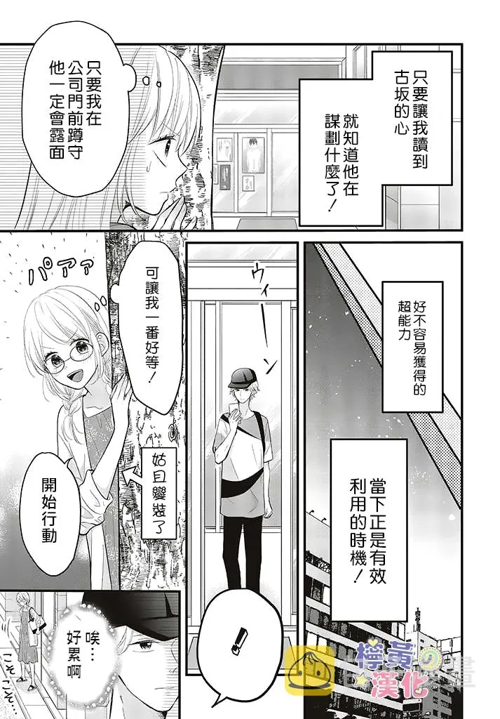 第6话 第21页