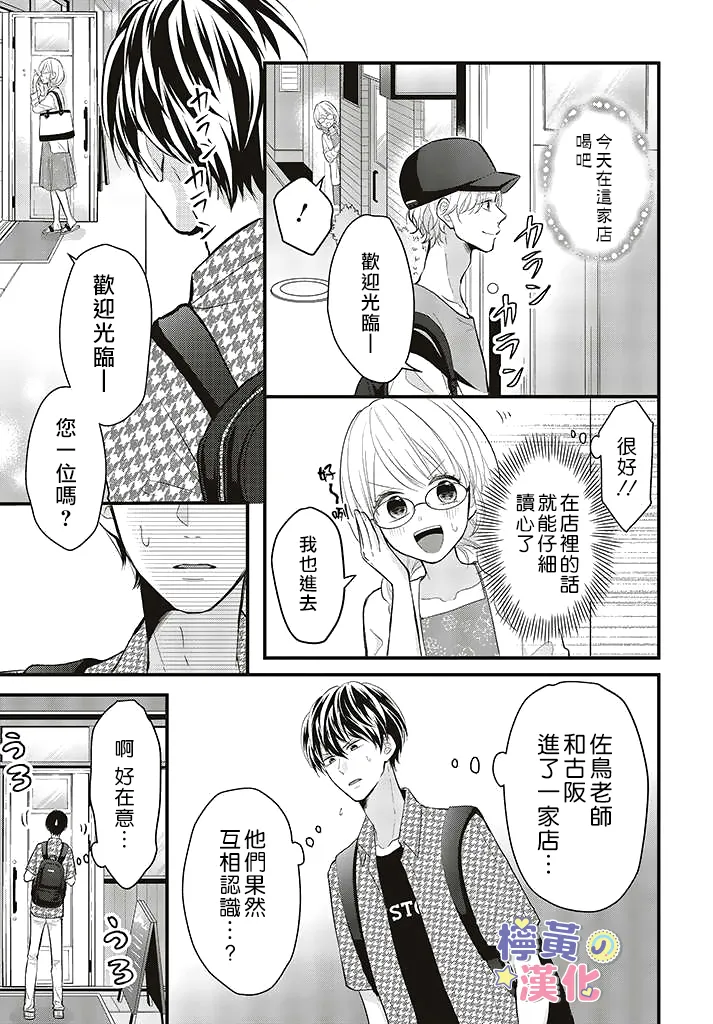 第6话 第23页