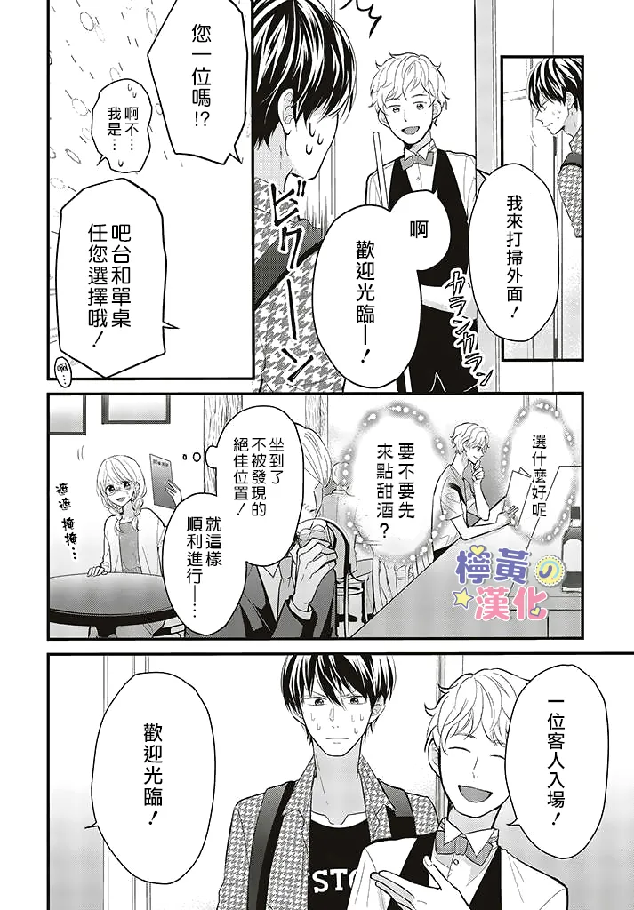 第6话 第24页