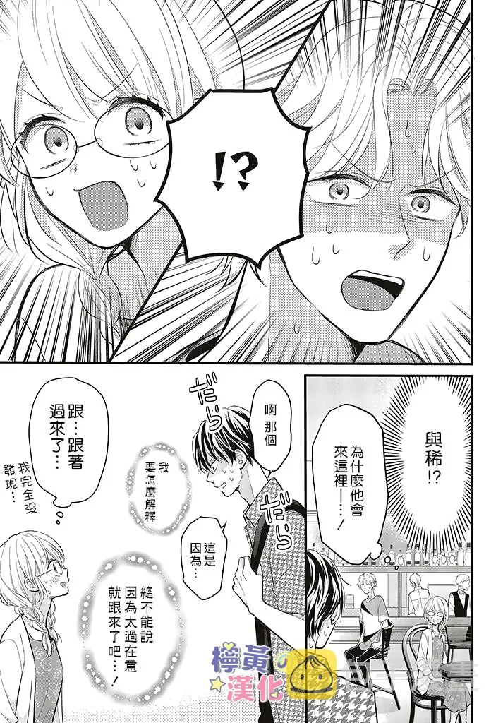 第6话 第25页