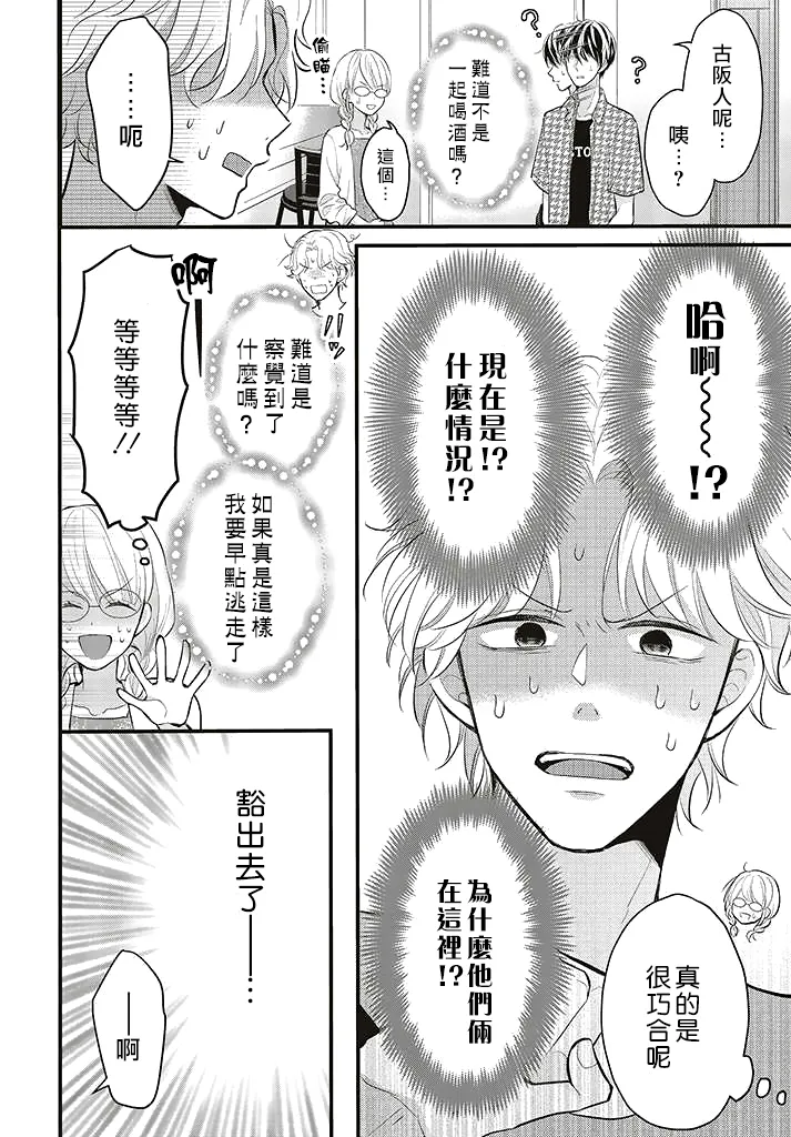第6话 第26页