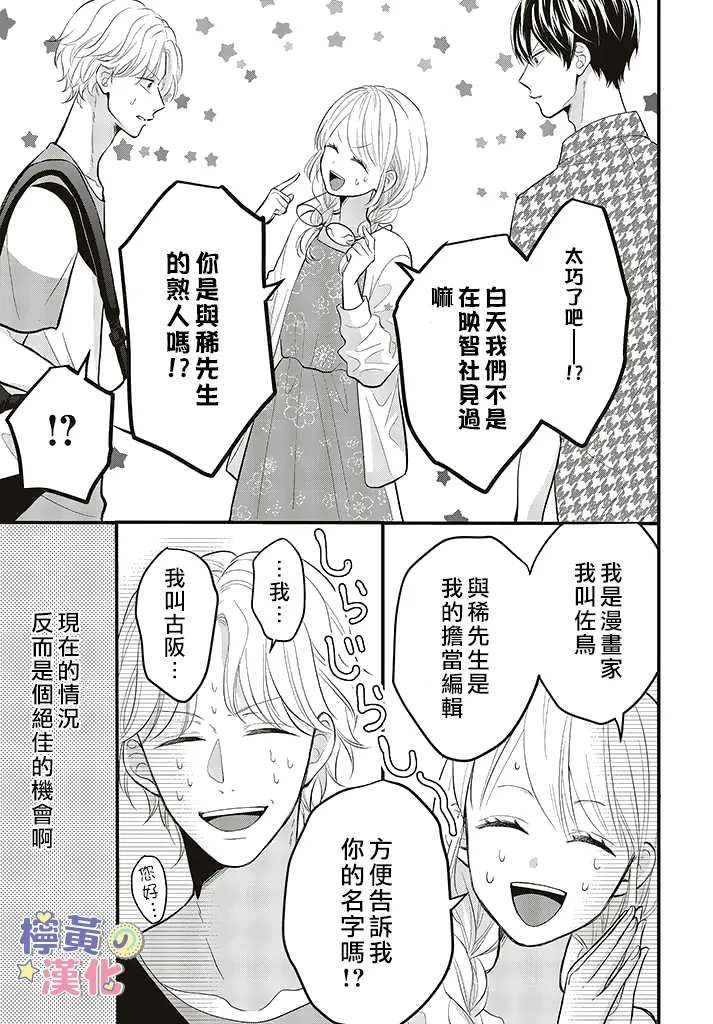 第6话 第27页