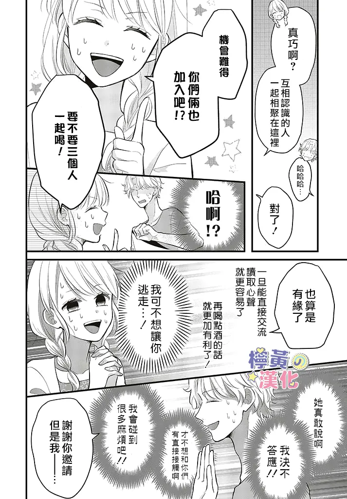 第6话 第28页