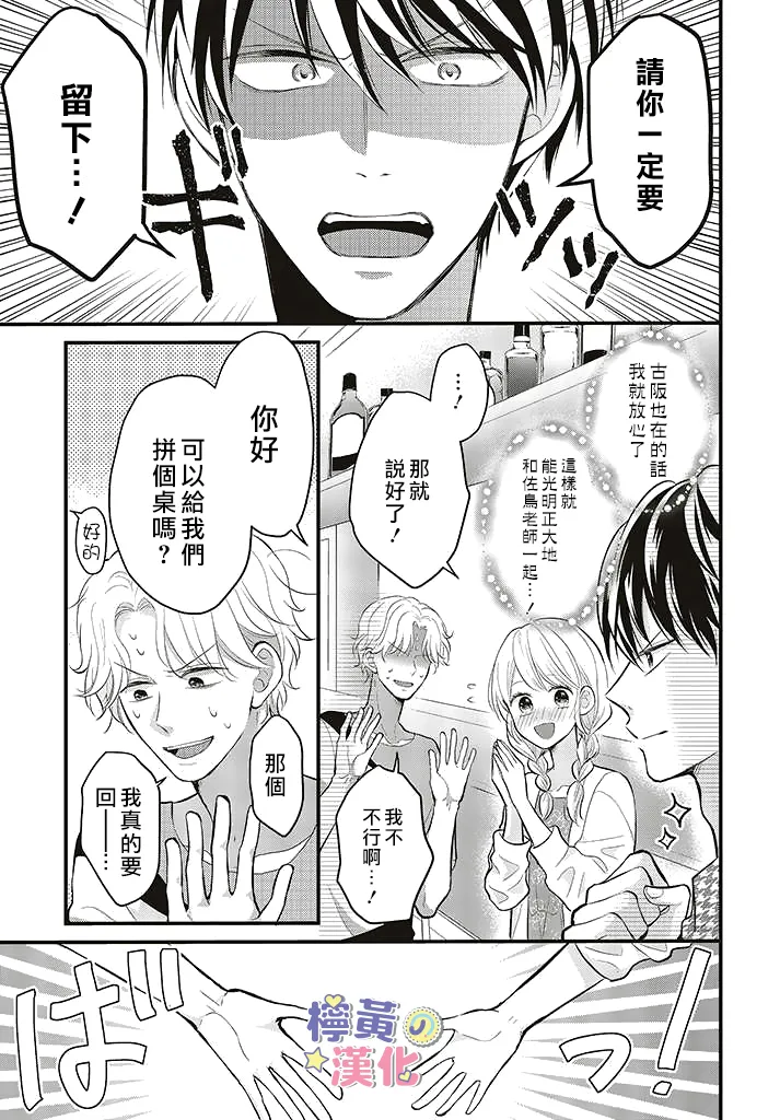 第6话 第29页