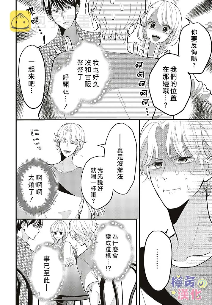 第6话 第30页