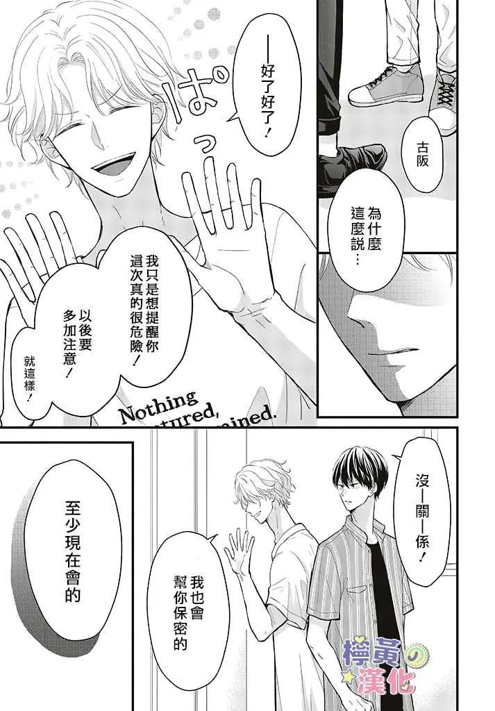 第5话 第4页
