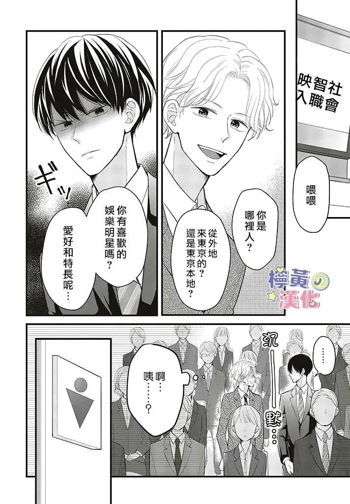 第5话 第7页
