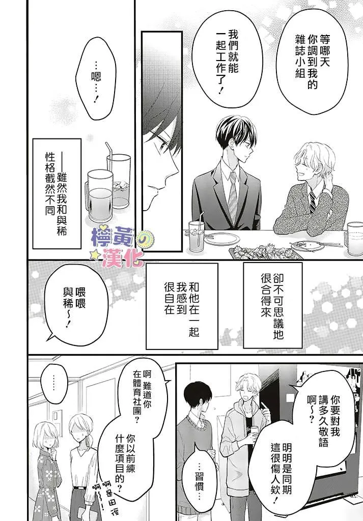 第5话 第13页