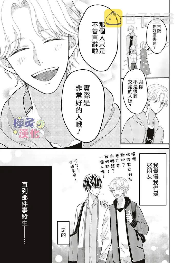 第5话 第14页