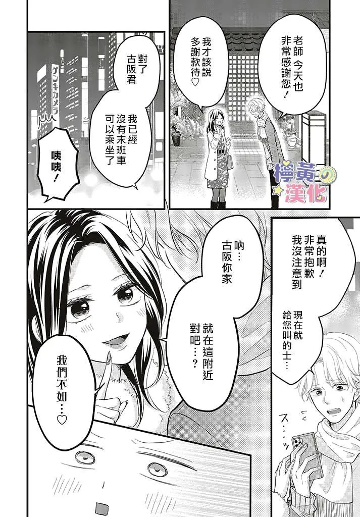 第5话 第15页