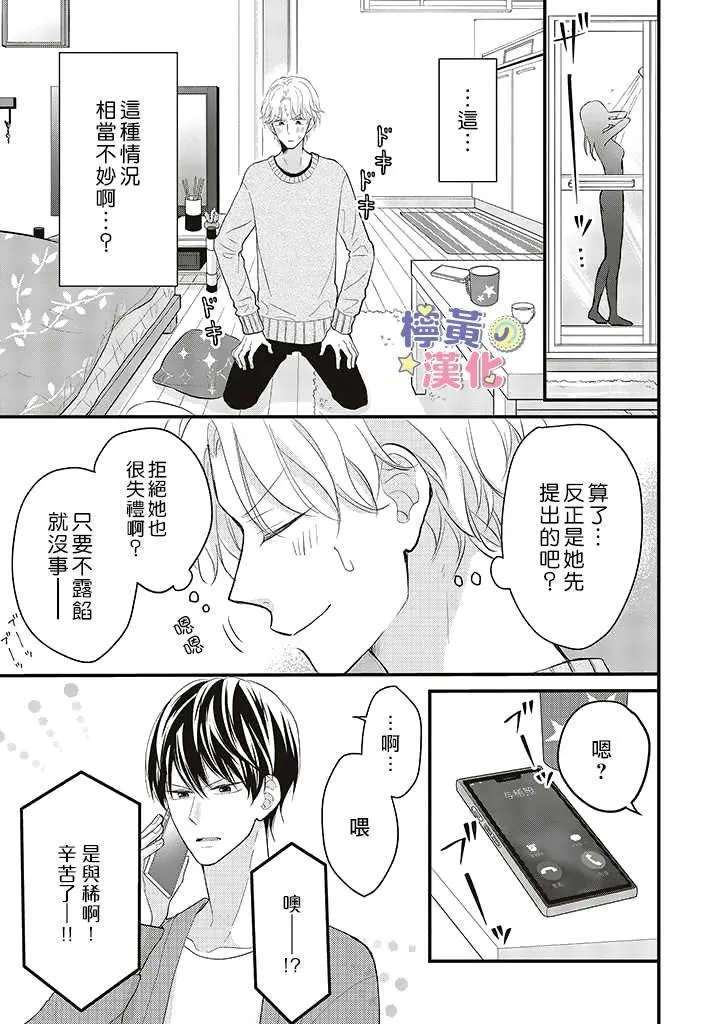 第5话 第16页