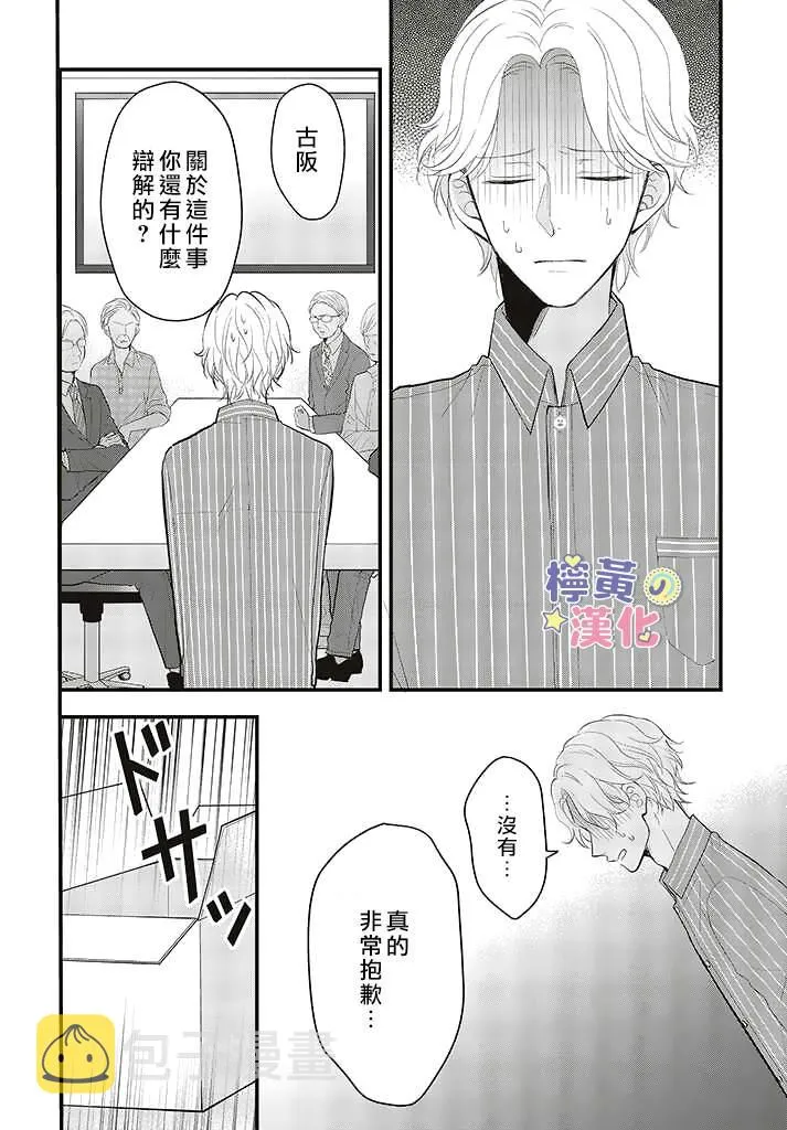 第5话 第19页