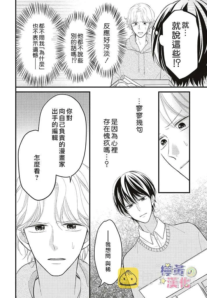 第5话 第23页