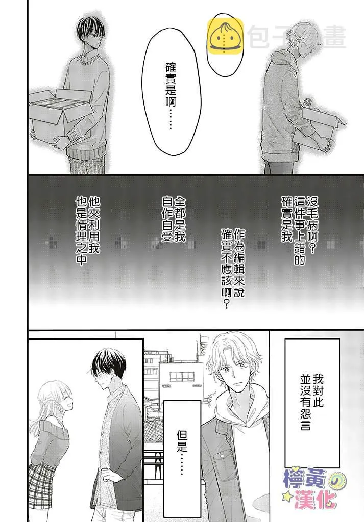 第5话 第25页