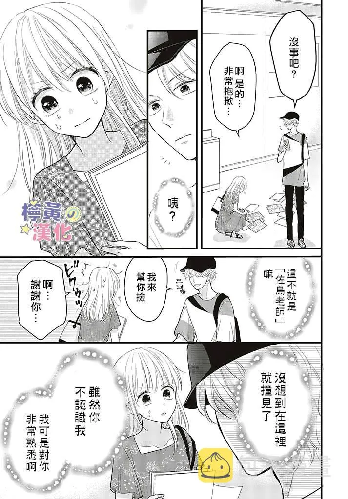 第5话 第28页