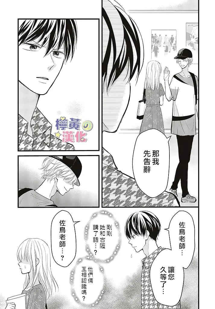 第5话 第30页
