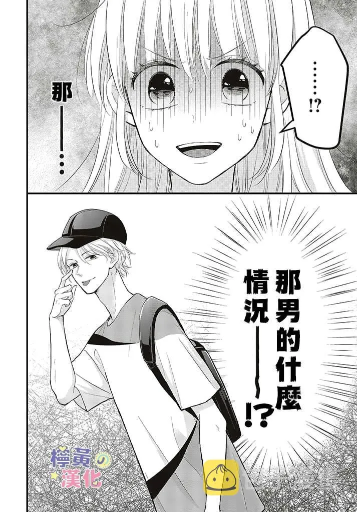 第5话 第31页