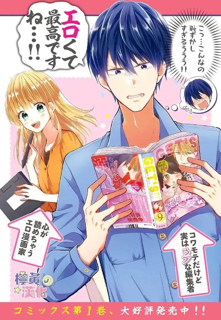第5话 第32页