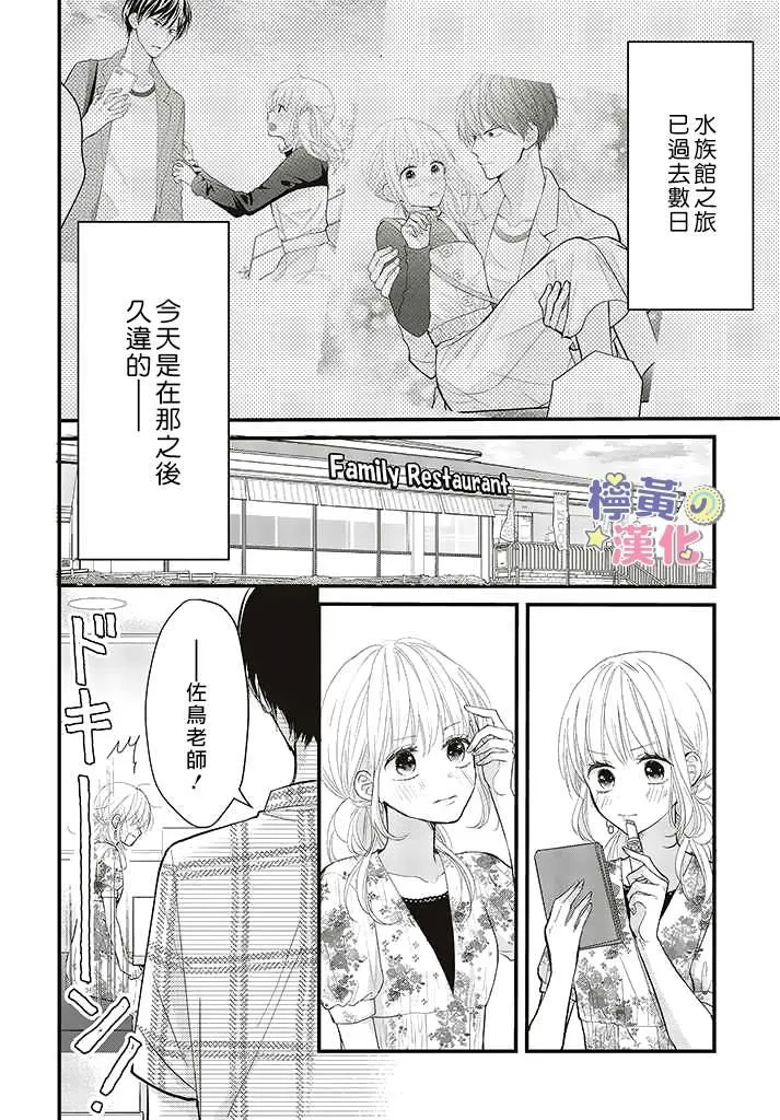 第4话 第2页