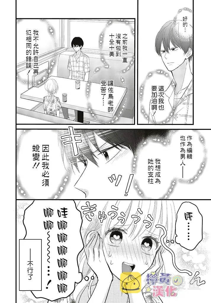 第4话 第4页