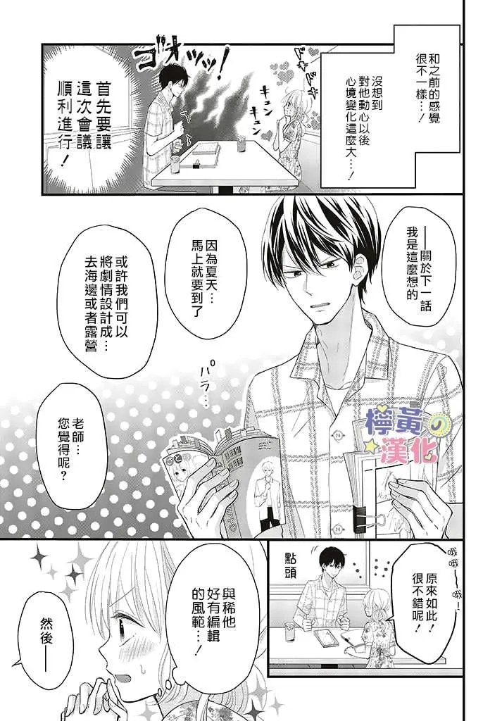 第4话 第5页