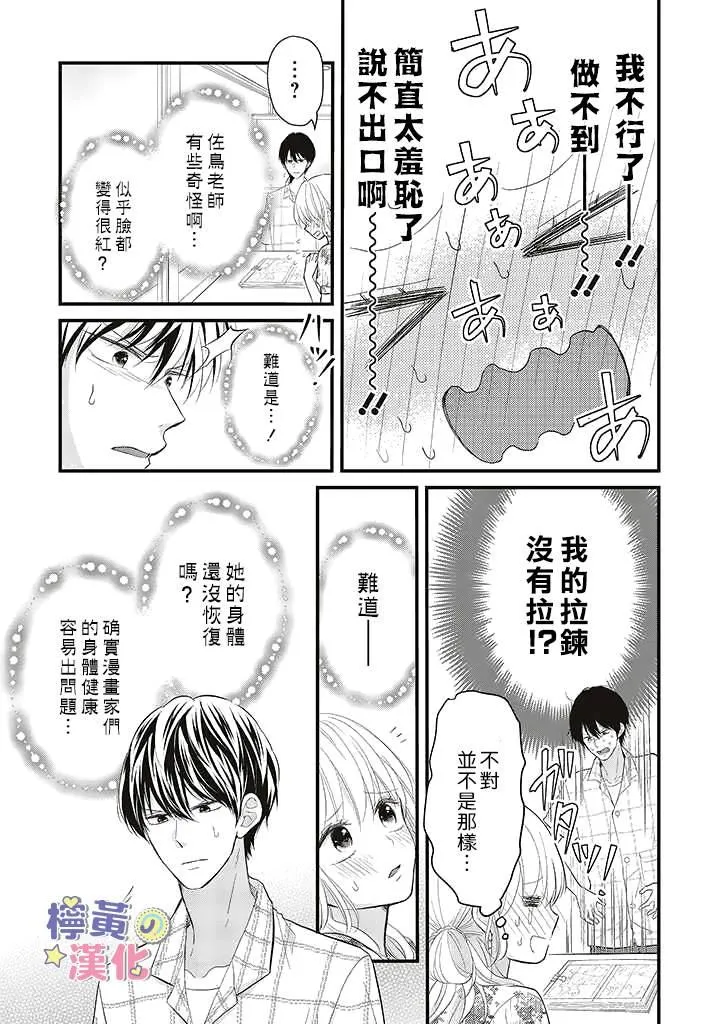 第4话 第9页
