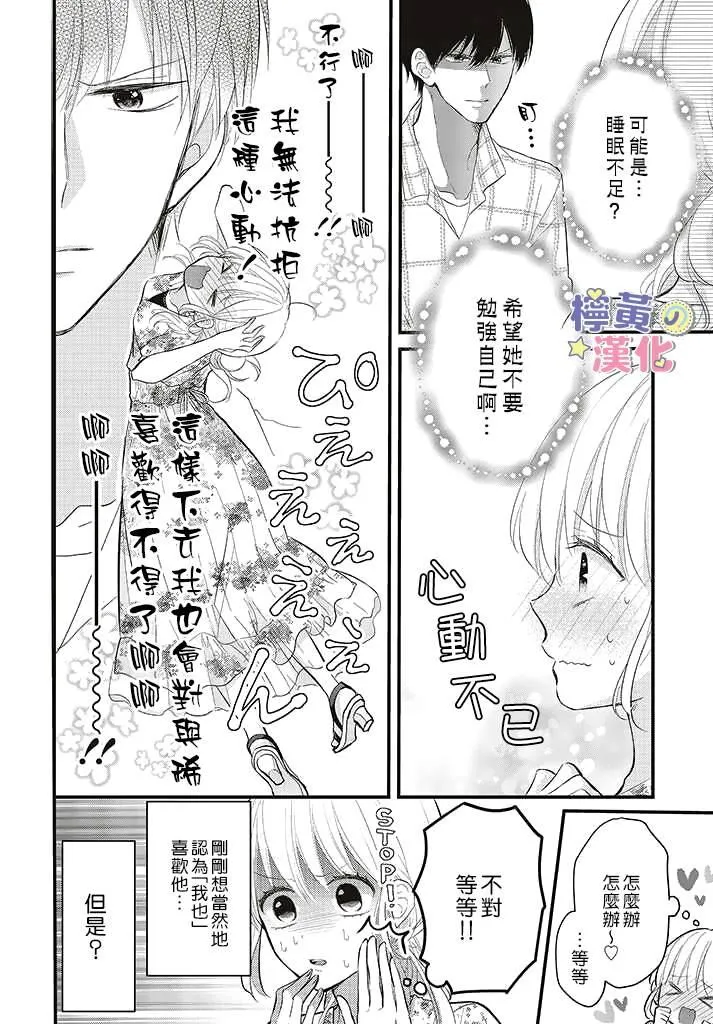 第4话 第10页