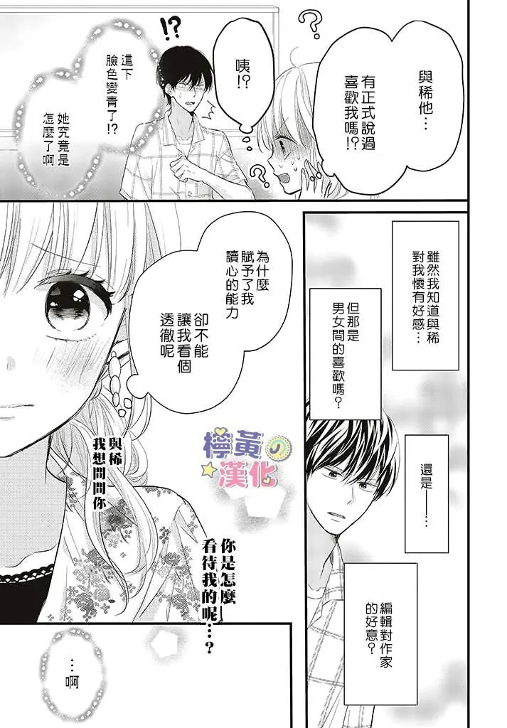 第4话 第11页