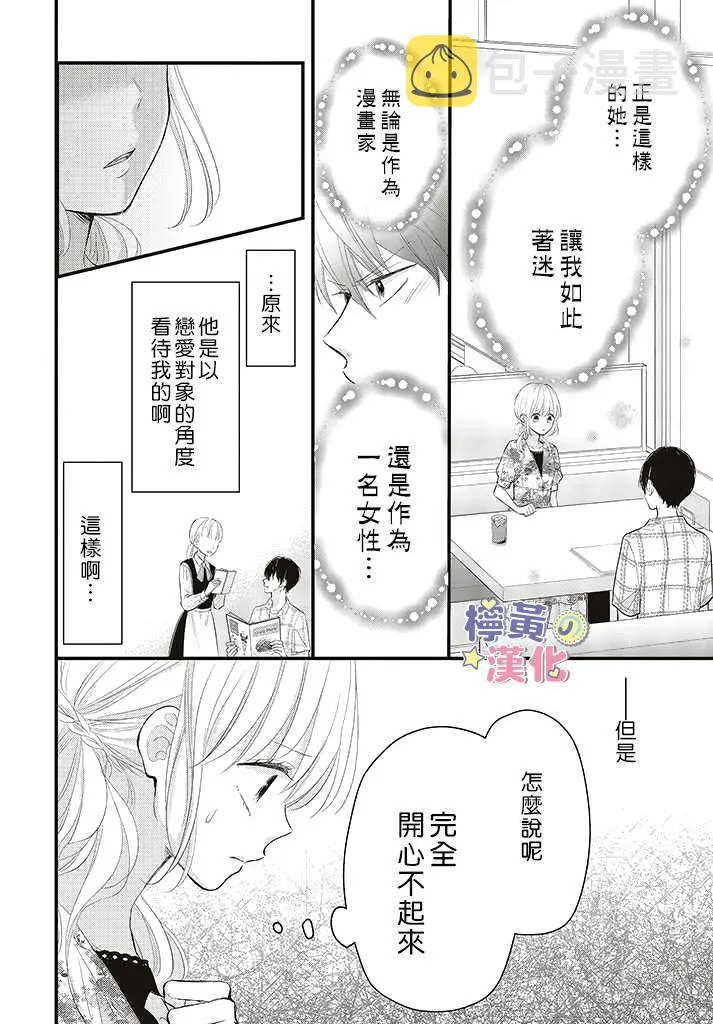 第4话 第16页