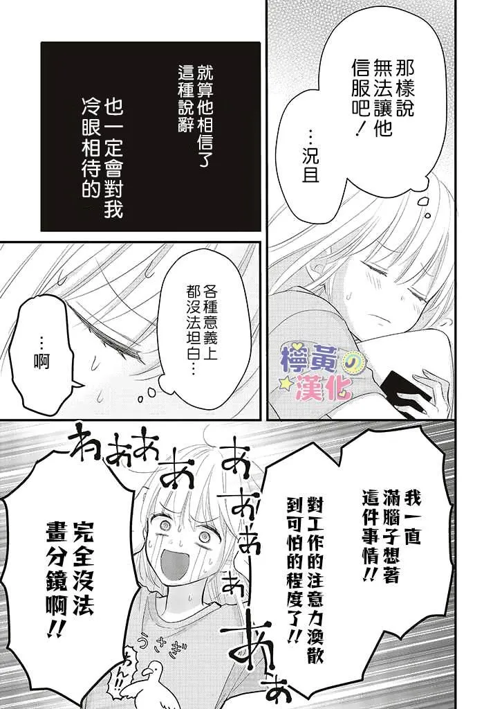 第4话 第19页