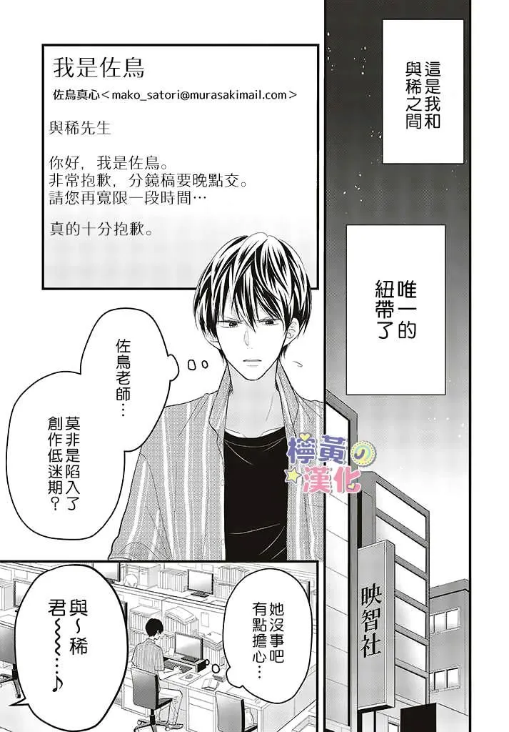 第4话 第21页