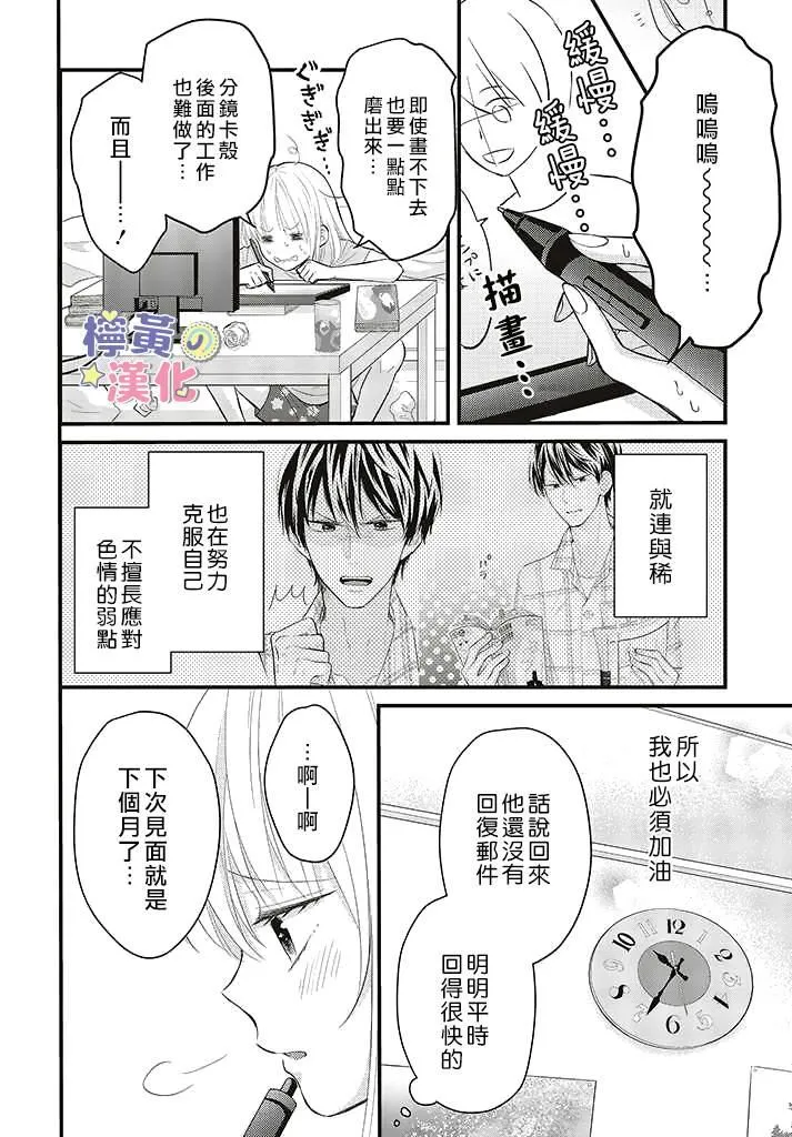 第4话 第26页