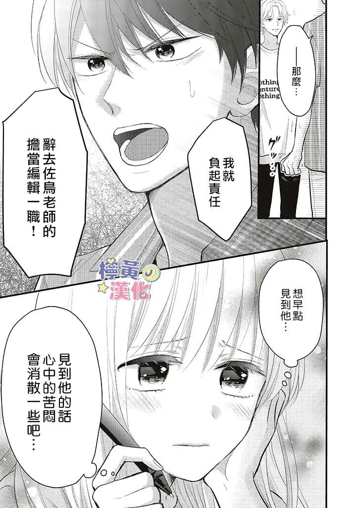 第4话 第27页
