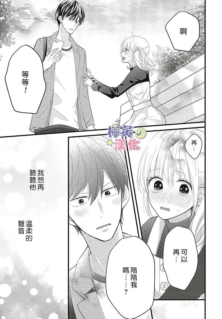 第3.3话 第4页