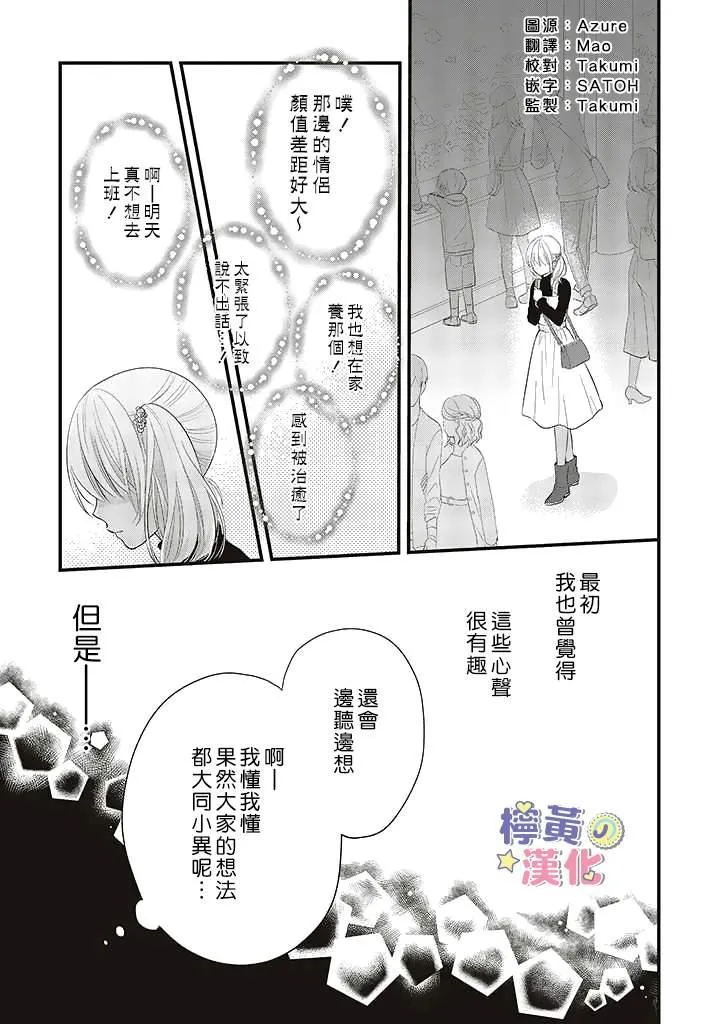 第3.2话 第1页