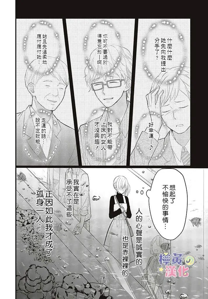 第3.2话 第2页