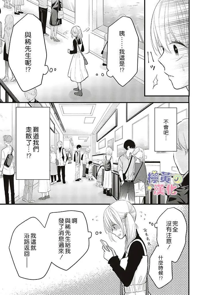 第3.2话 第3页