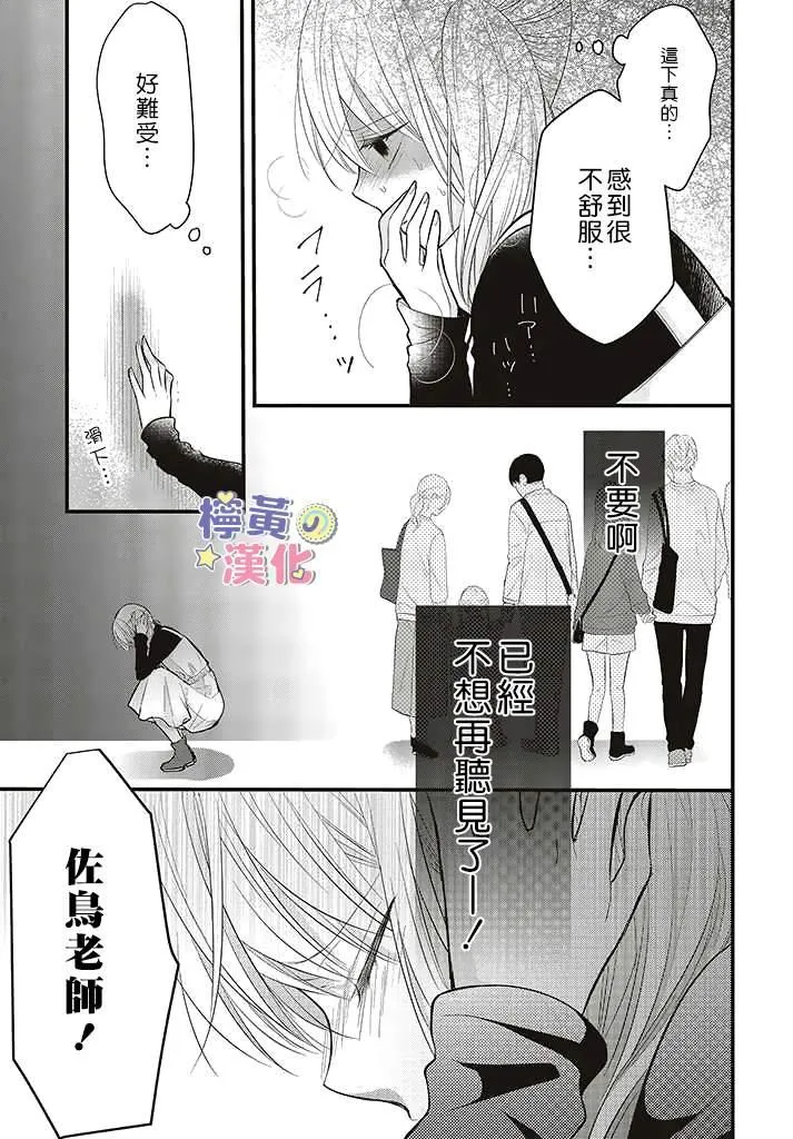 第3.2话 第5页