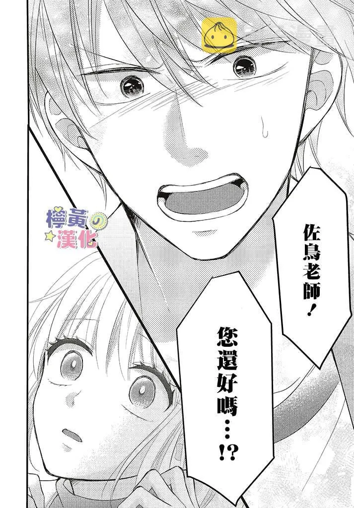 第3.2话 第6页