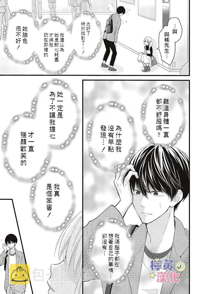 第3.2话 第7页