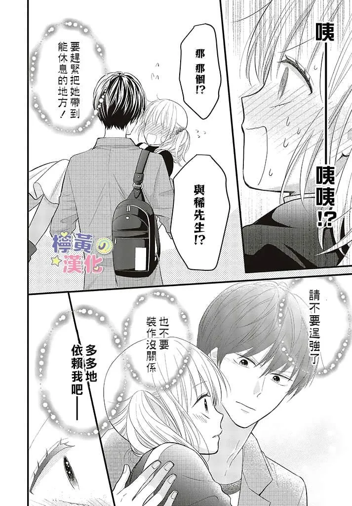 第3.2话 第10页