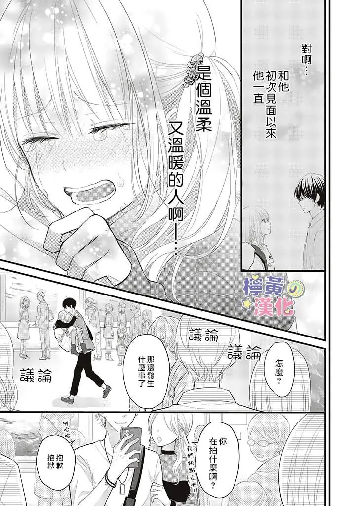 第3.2话 第11页