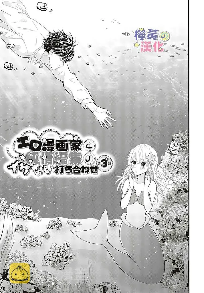 第3.1话 第1页