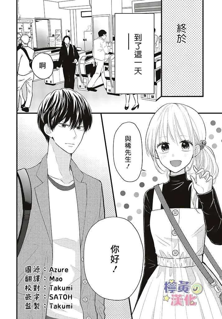 第3.1话 第2页