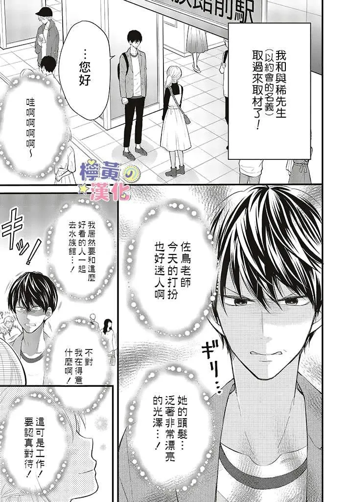 第3.1话 第3页