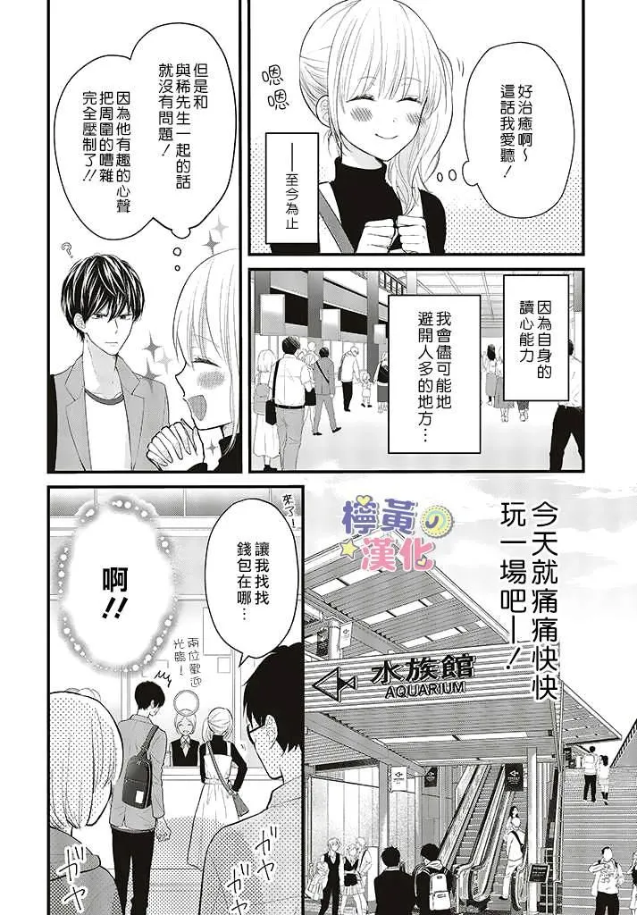 第3.1话 第4页