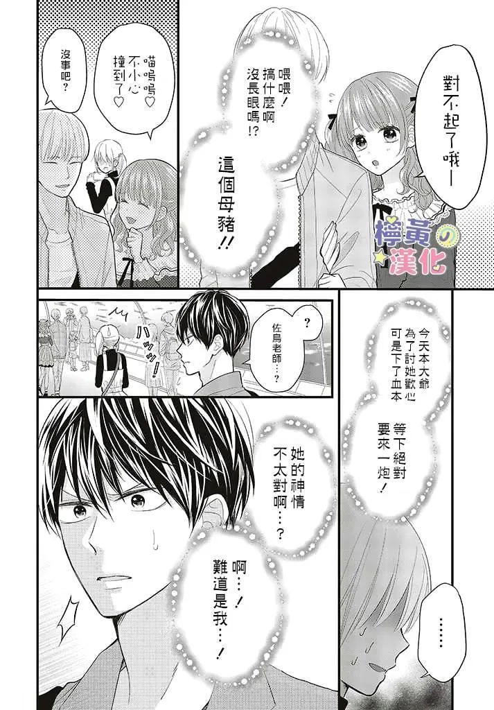 第3.1话 第10页