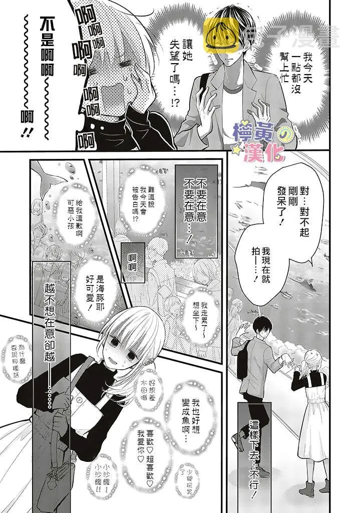 第3.1话 第11页